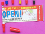 Capped Advertising Banner Pen